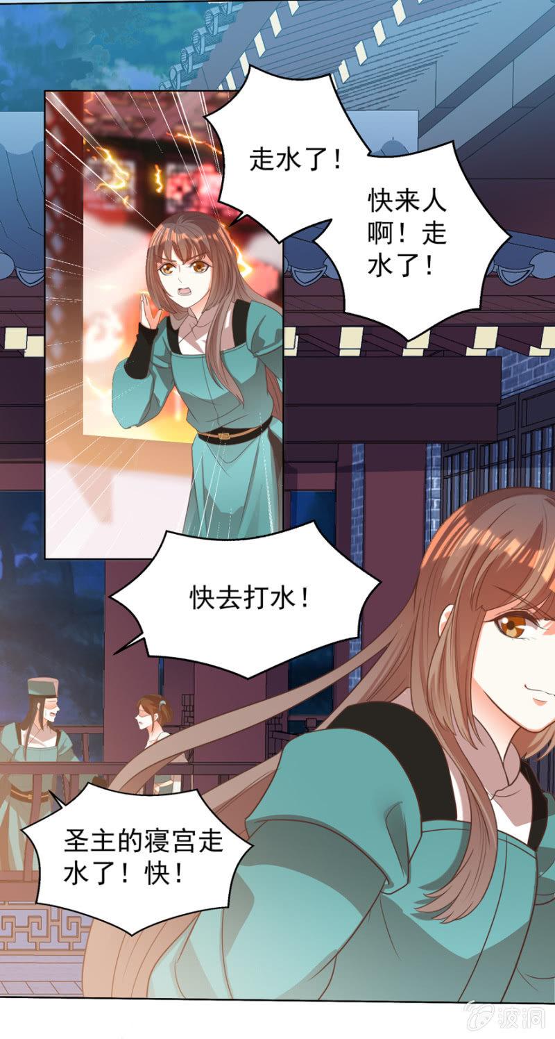 后会无期！-第105话