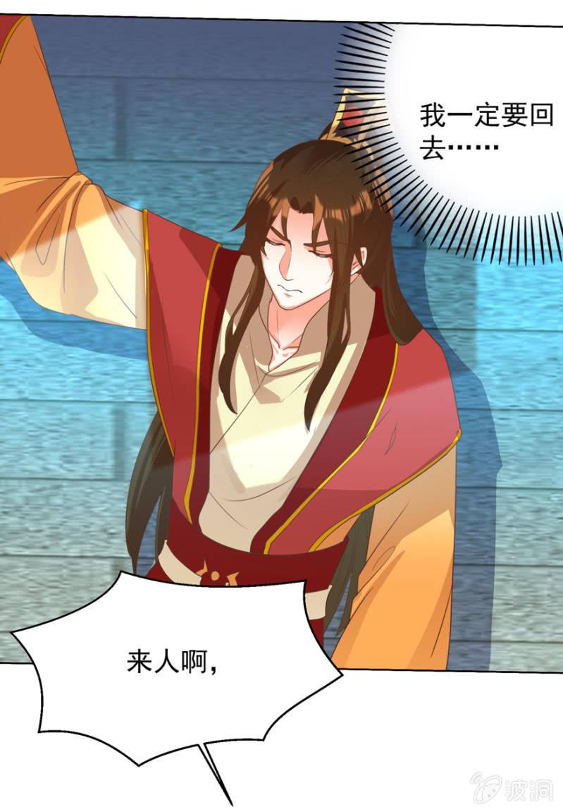 后会无期！-第105话