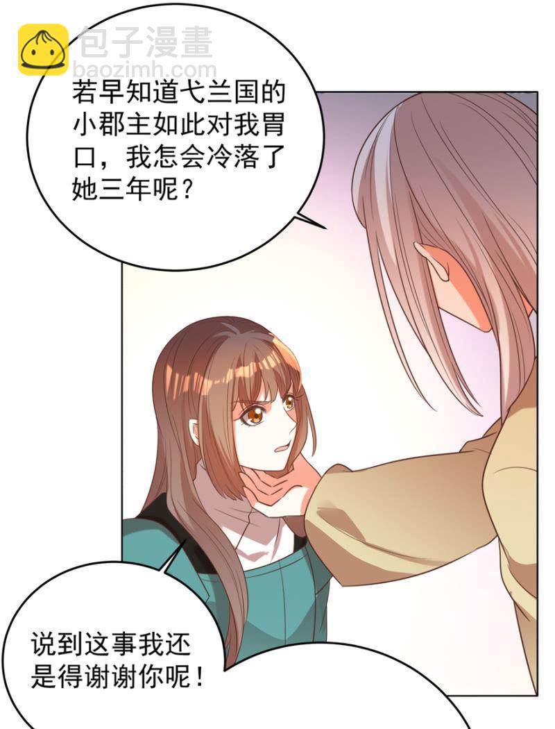 后会无期！-第105话