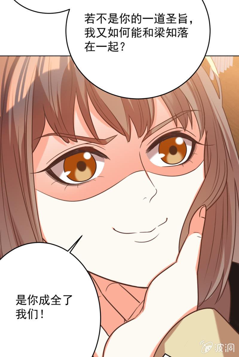 后会无期！-第105话
