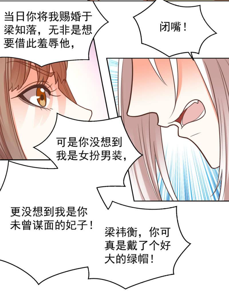 后会无期！-第105话