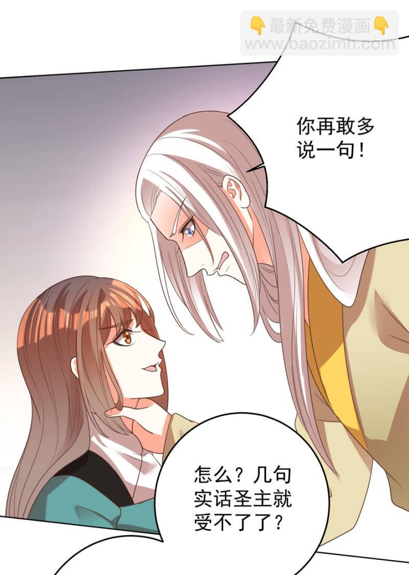 后会无期！-第105话