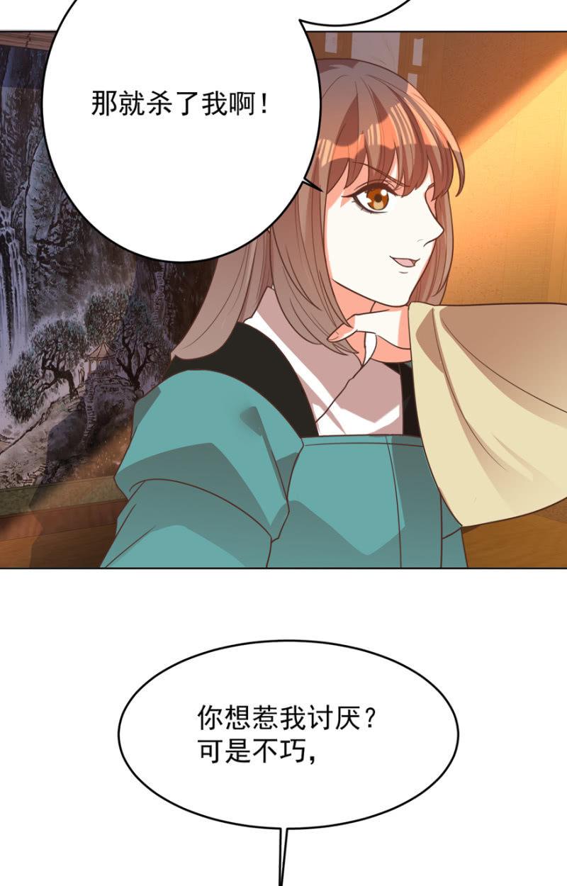 后会无期！-第105话