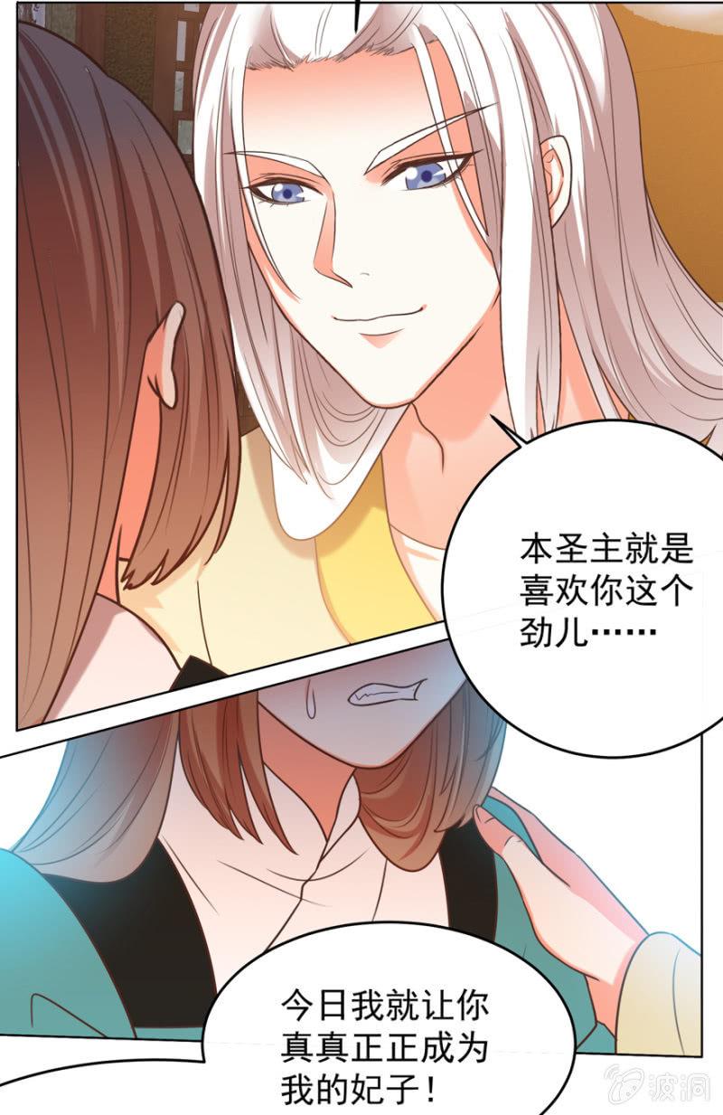 后会无期！-第105话