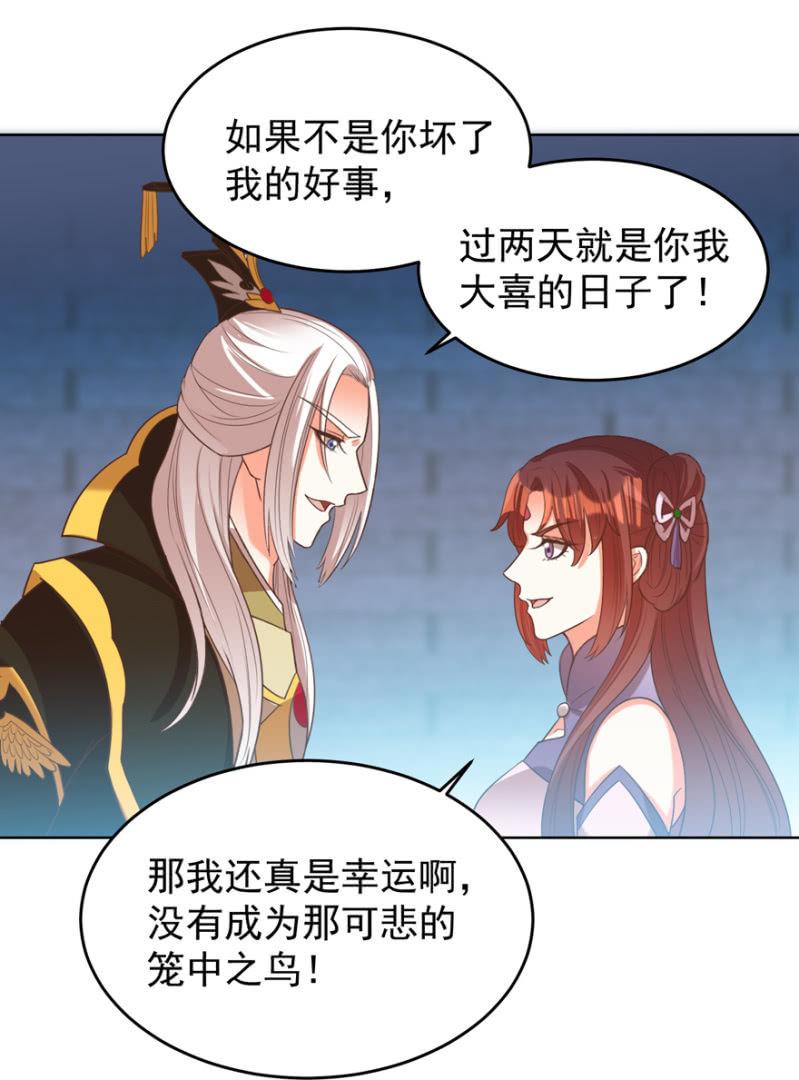 若只如初见(1/2)-第107话