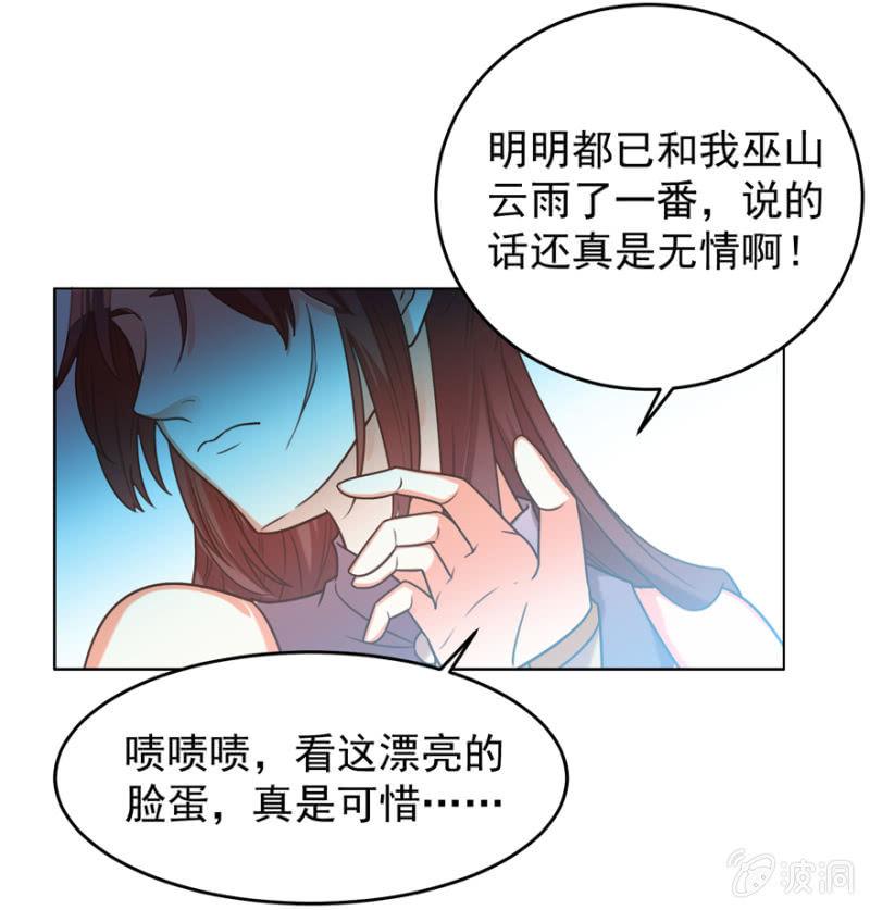 若只如初见(1/2)-第107话