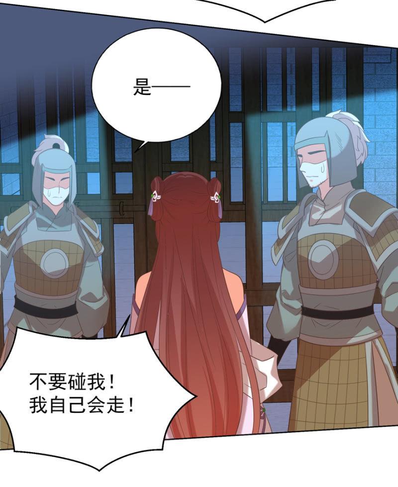 若只如初见(1/2)-第107话