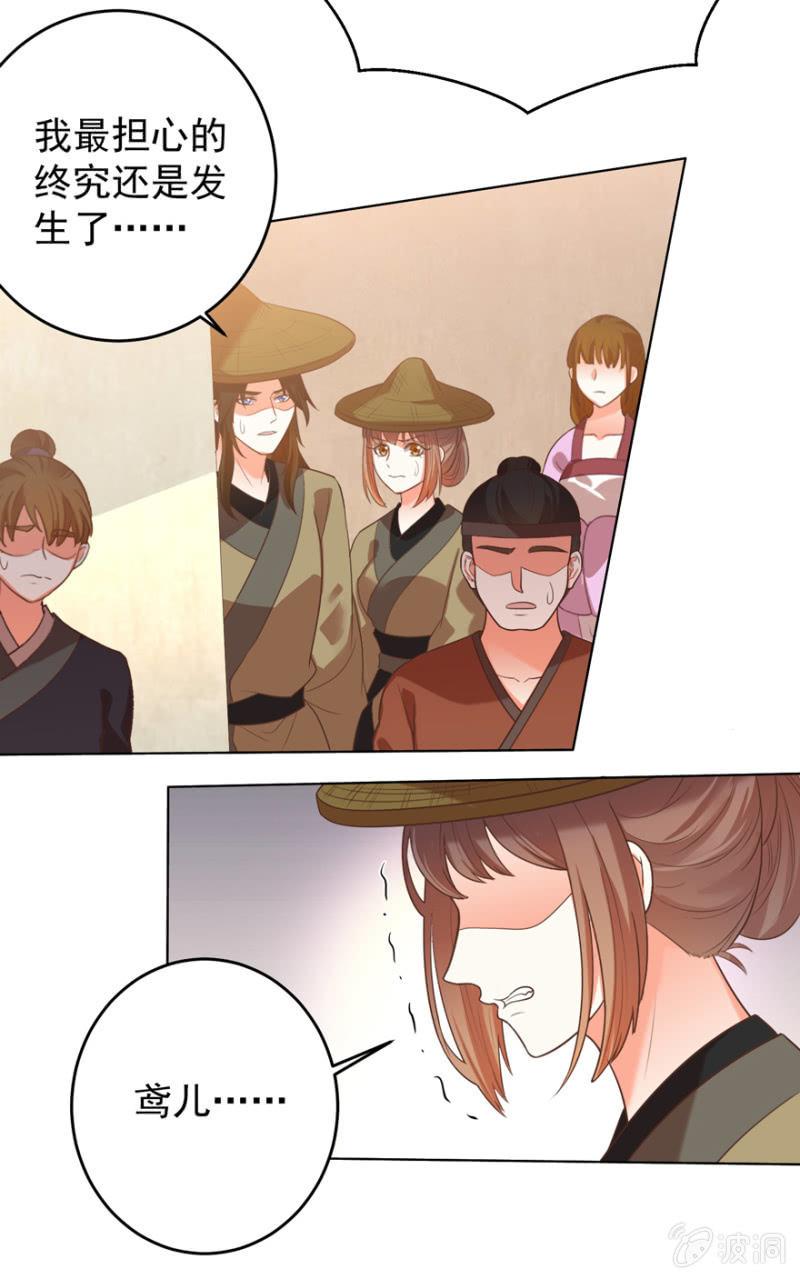 若只如初见(1/2)-第107话