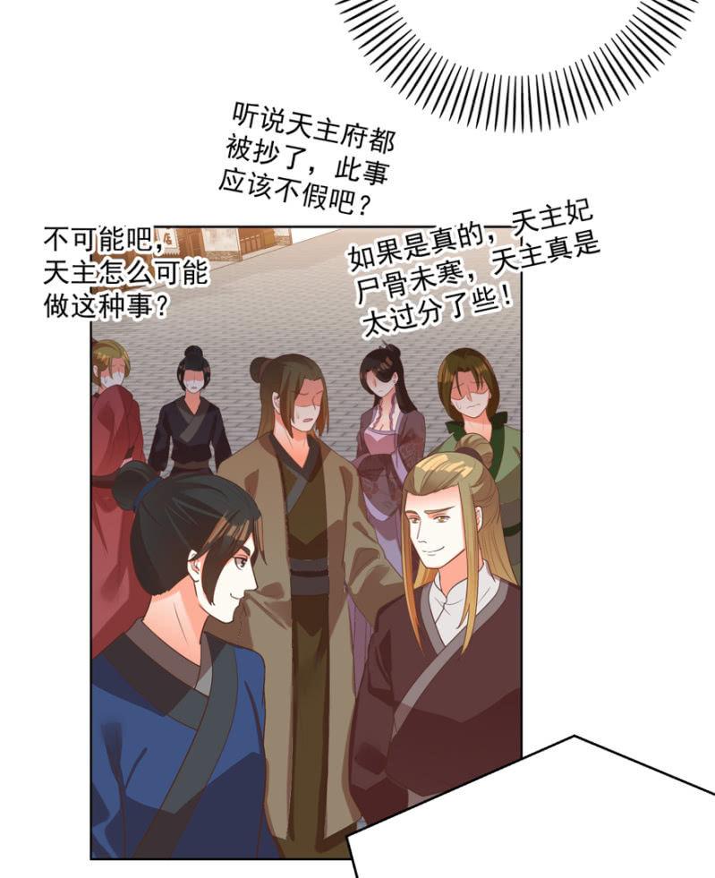 若只如初见(1/2)-第107话