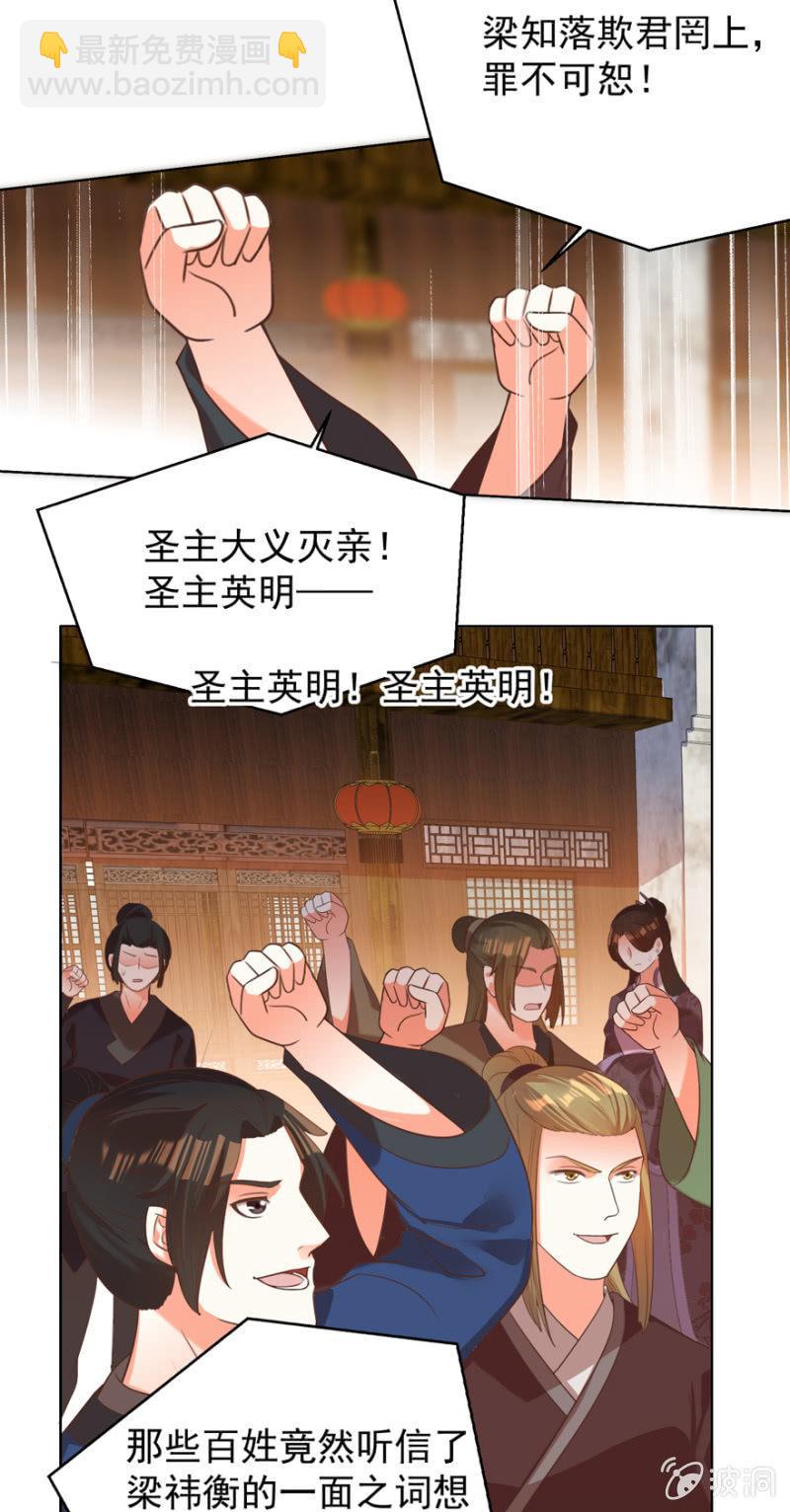 若只如初见(1/2)-第107话