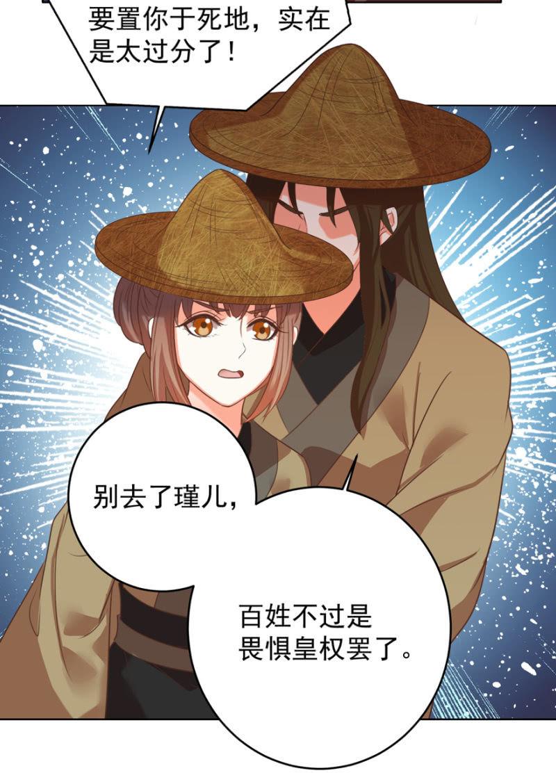 若只如初见(1/2)-第107话