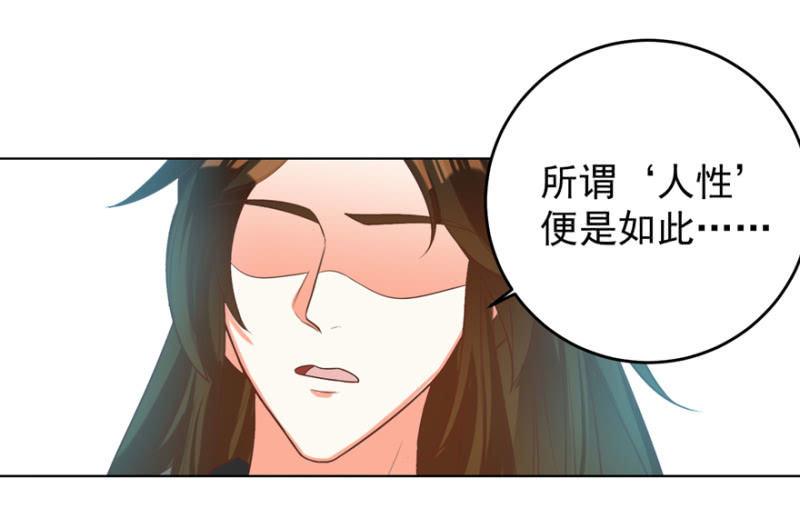 若只如初见(1/2)-第107话