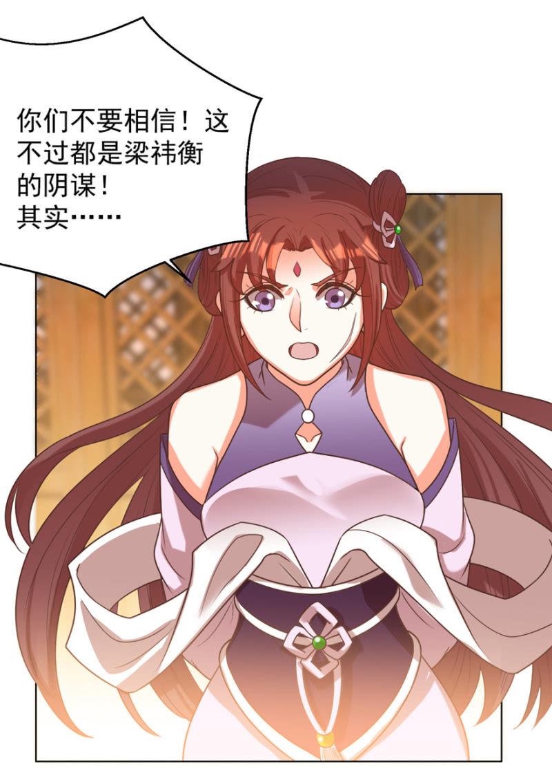 若只如初见(1/2)-第107话