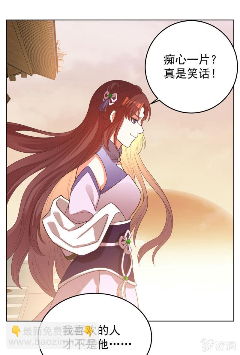 若只如初见(1/2)-第107话