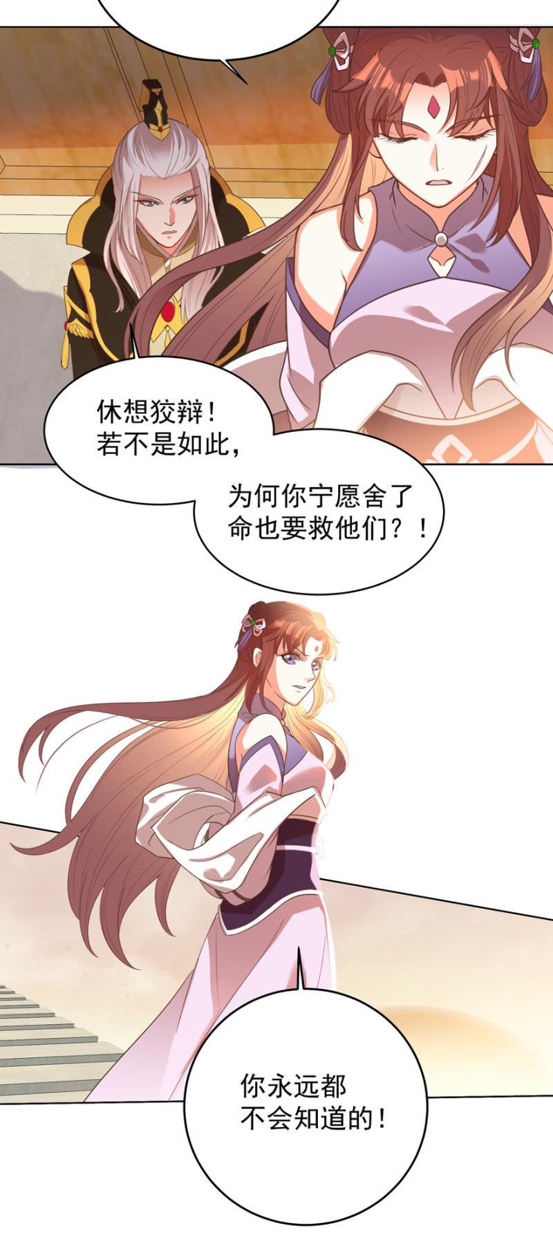 若只如初见(1/2)-第107话