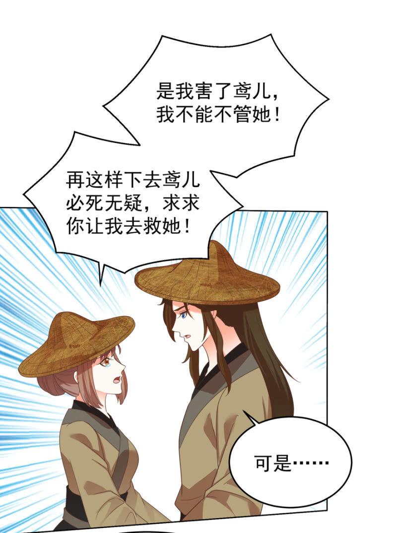 若只如初见(1/2)-第107话