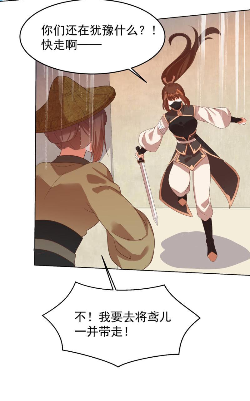 若只如初见(1/2)-第107话