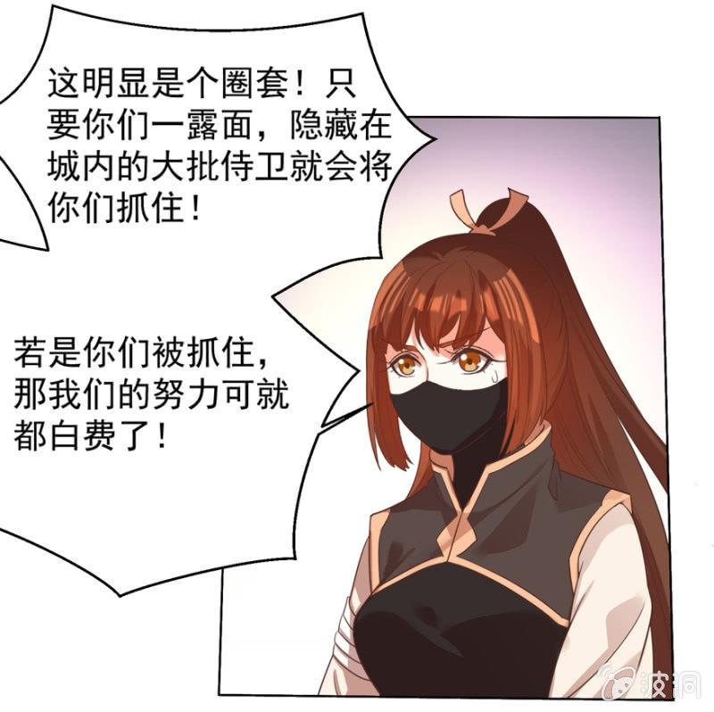 若只如初见(1/2)-第107话