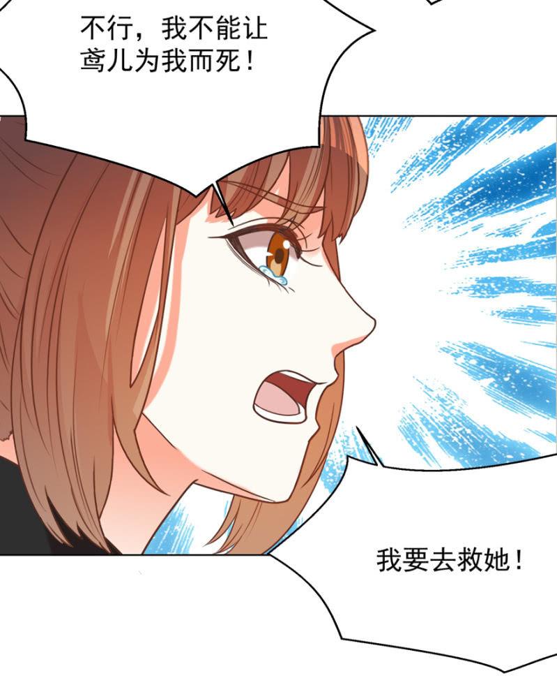 若只如初见(1/2)-第107话