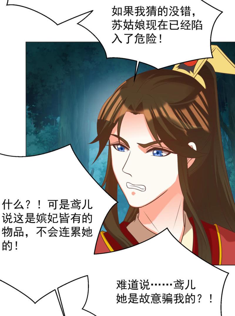 若只如初见(1/2)-第107话