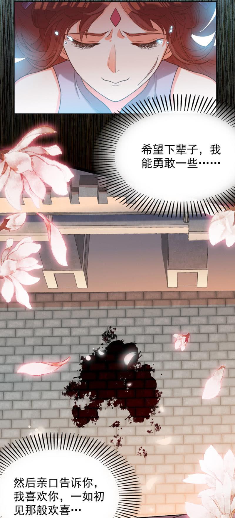 若只如初见(1/2)-第107话