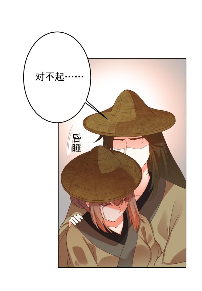 若只如初见(1/2)-第107话