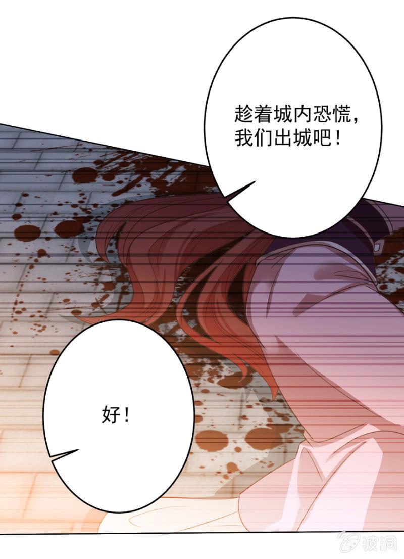 若只如初见(1/2)-第107话