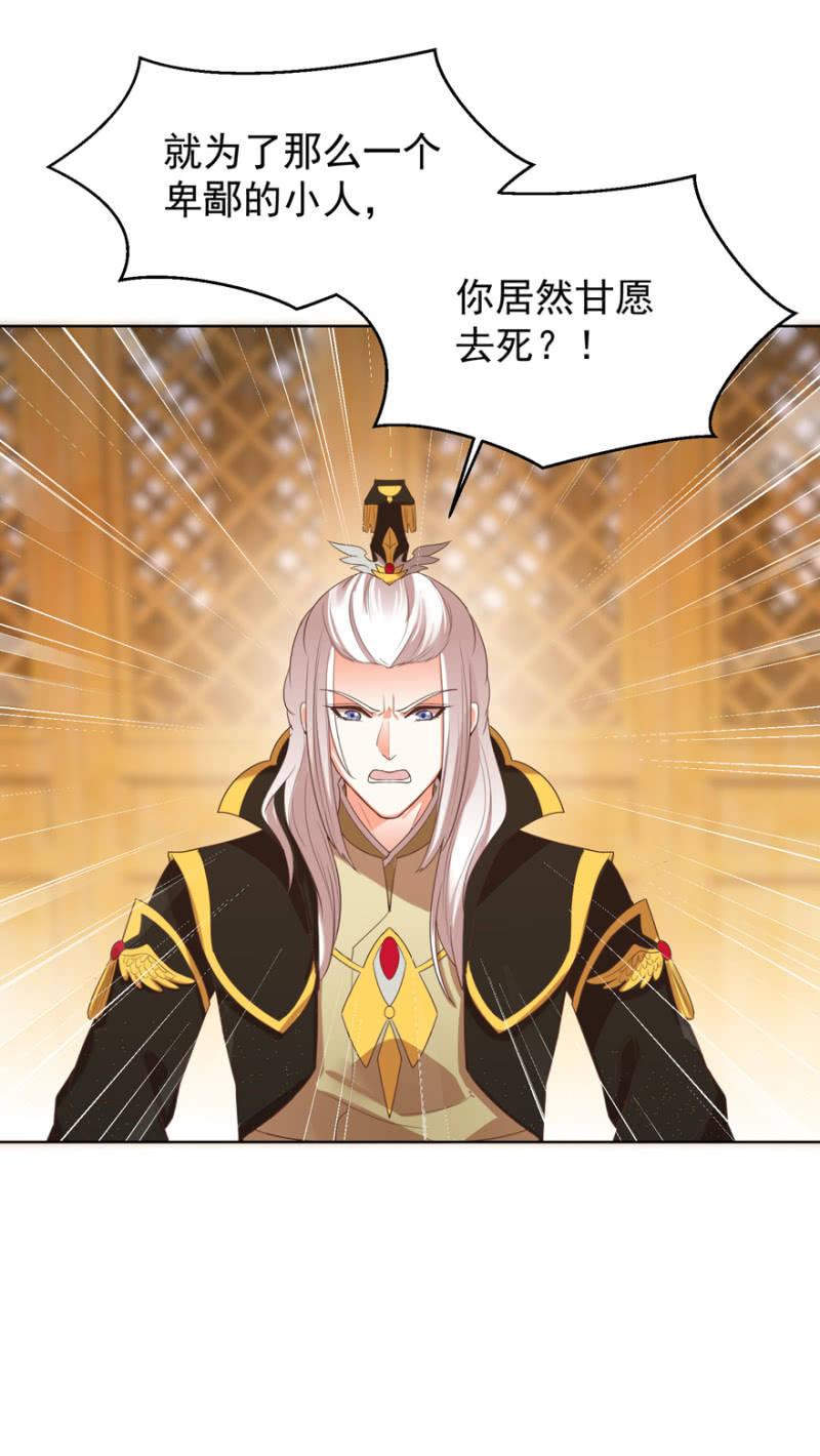 若只如初见(1/2)-第107话