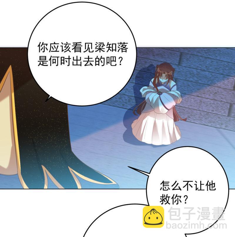 若只如初见(1/2)-第107话
