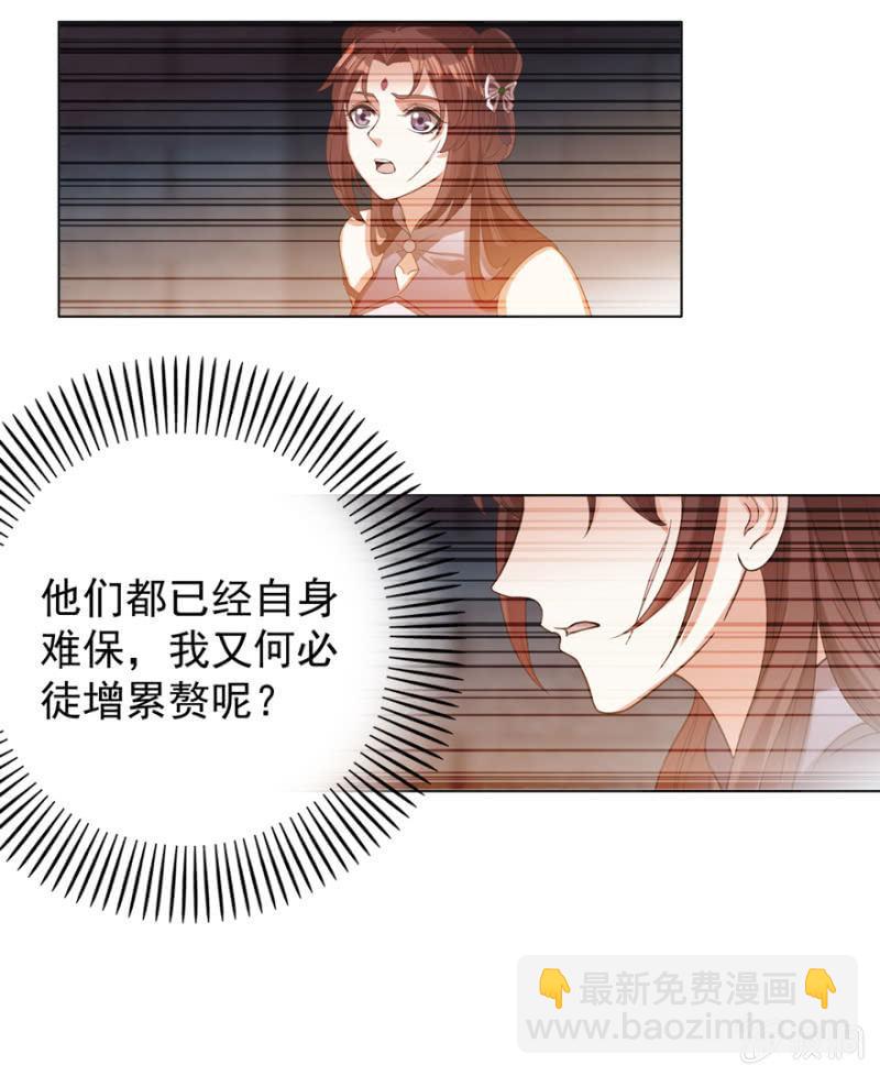 若只如初见(1/2)-第107话