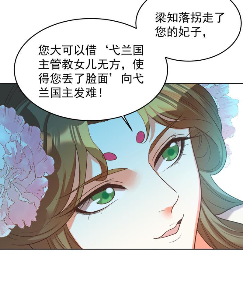 帝姬又是谁？-第109话