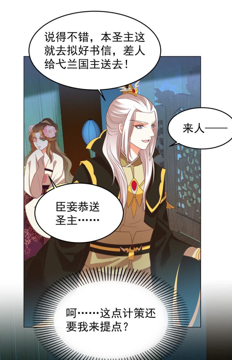 帝姬又是谁？-第109话