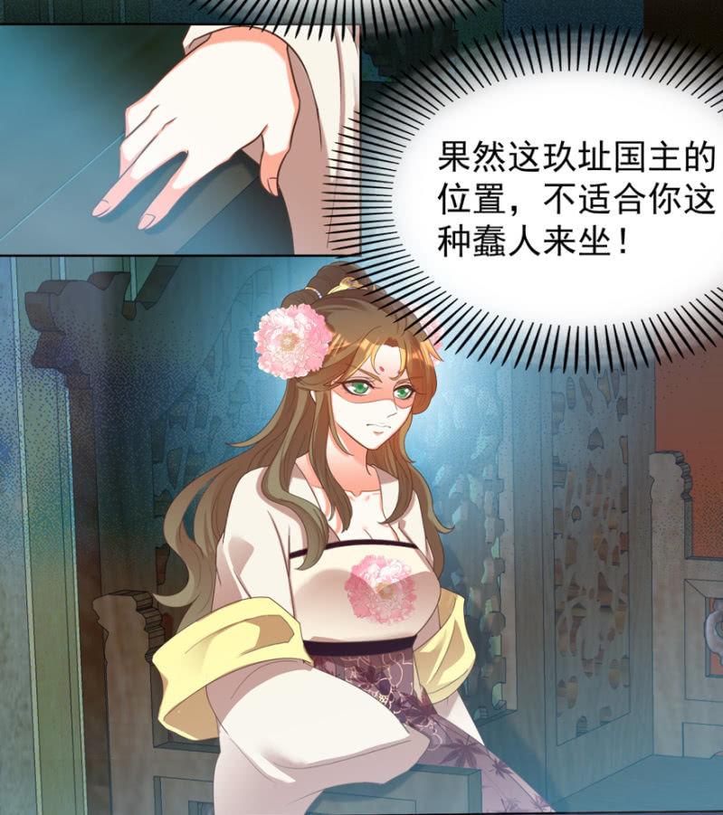 帝姬又是谁？-第109话