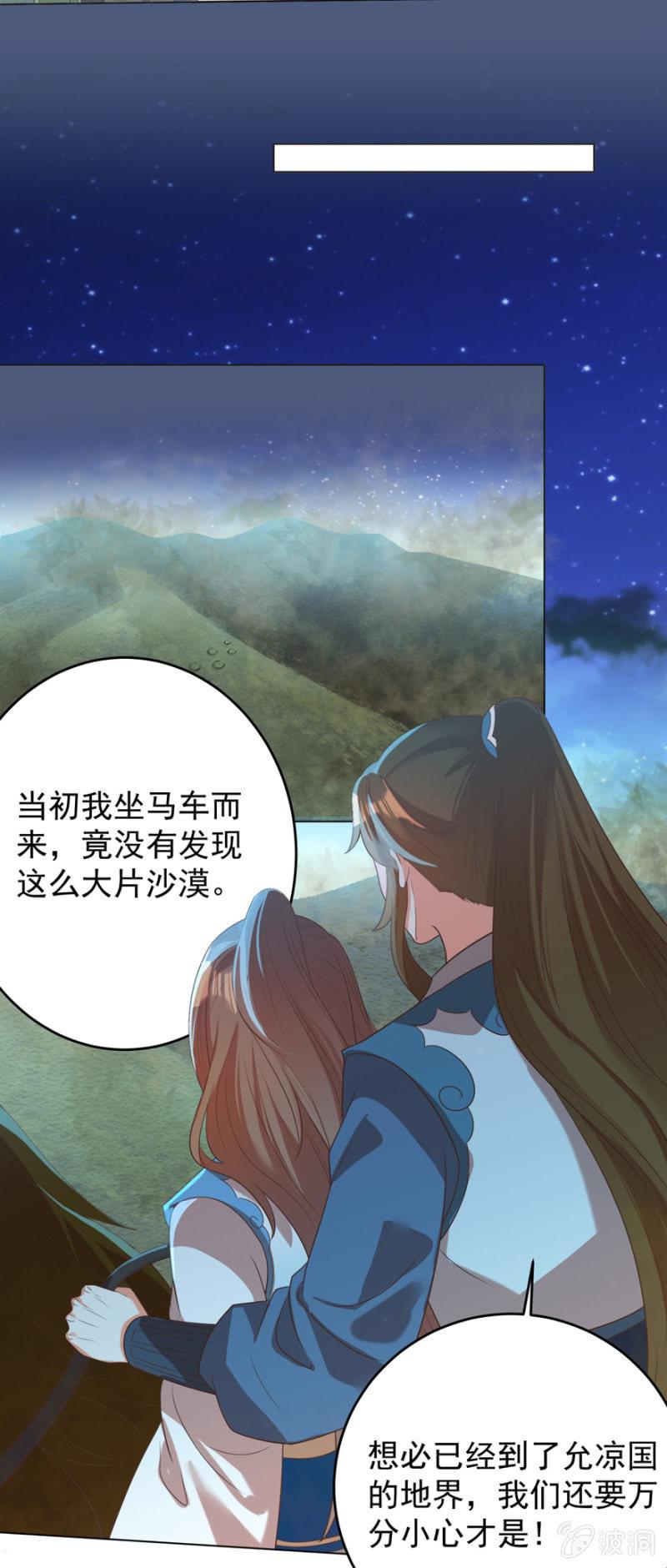 帝姬又是谁？-第109话