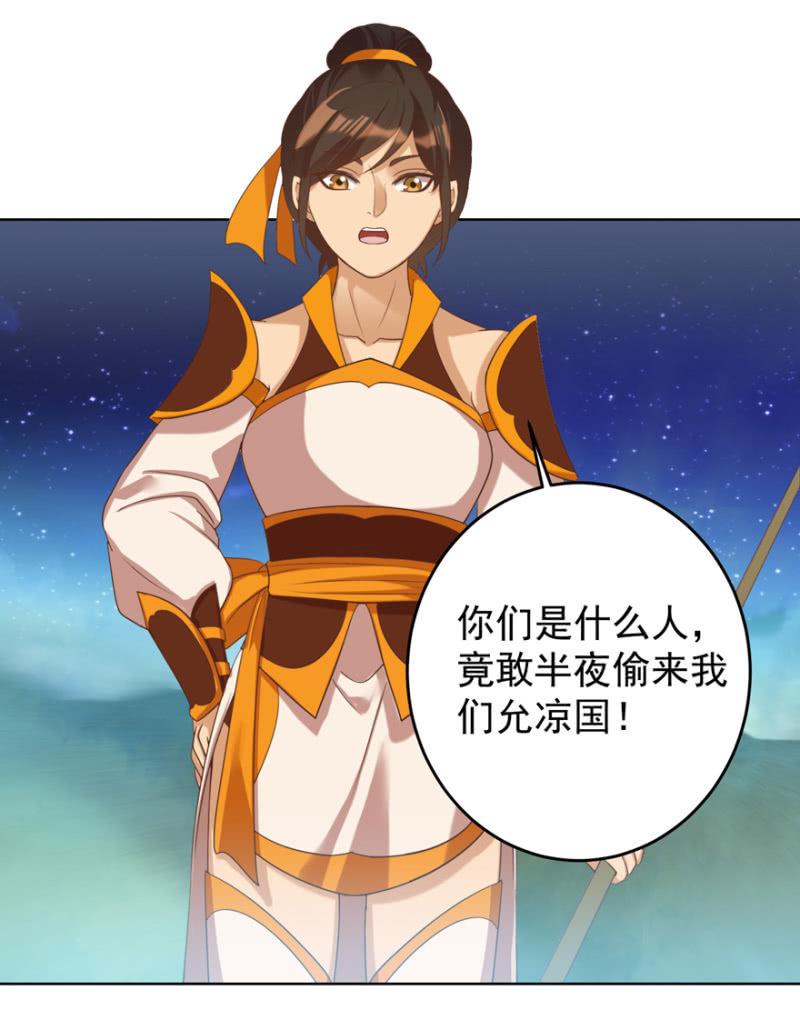 帝姬又是谁？-第109话