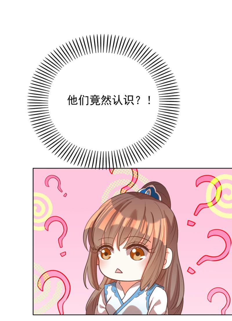 帝姬又是谁？-第109话