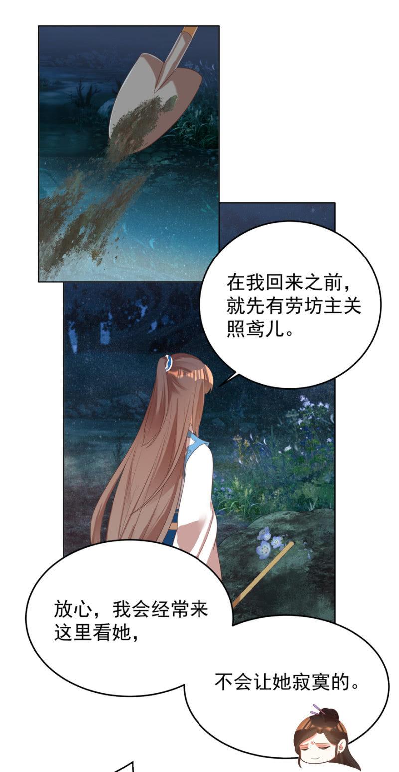 帝姬又是谁？-第109话