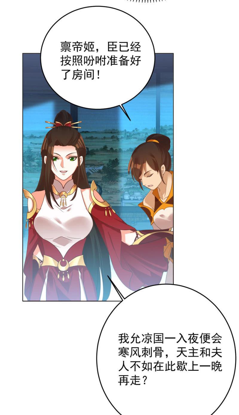 帝姬又是谁？-第109话