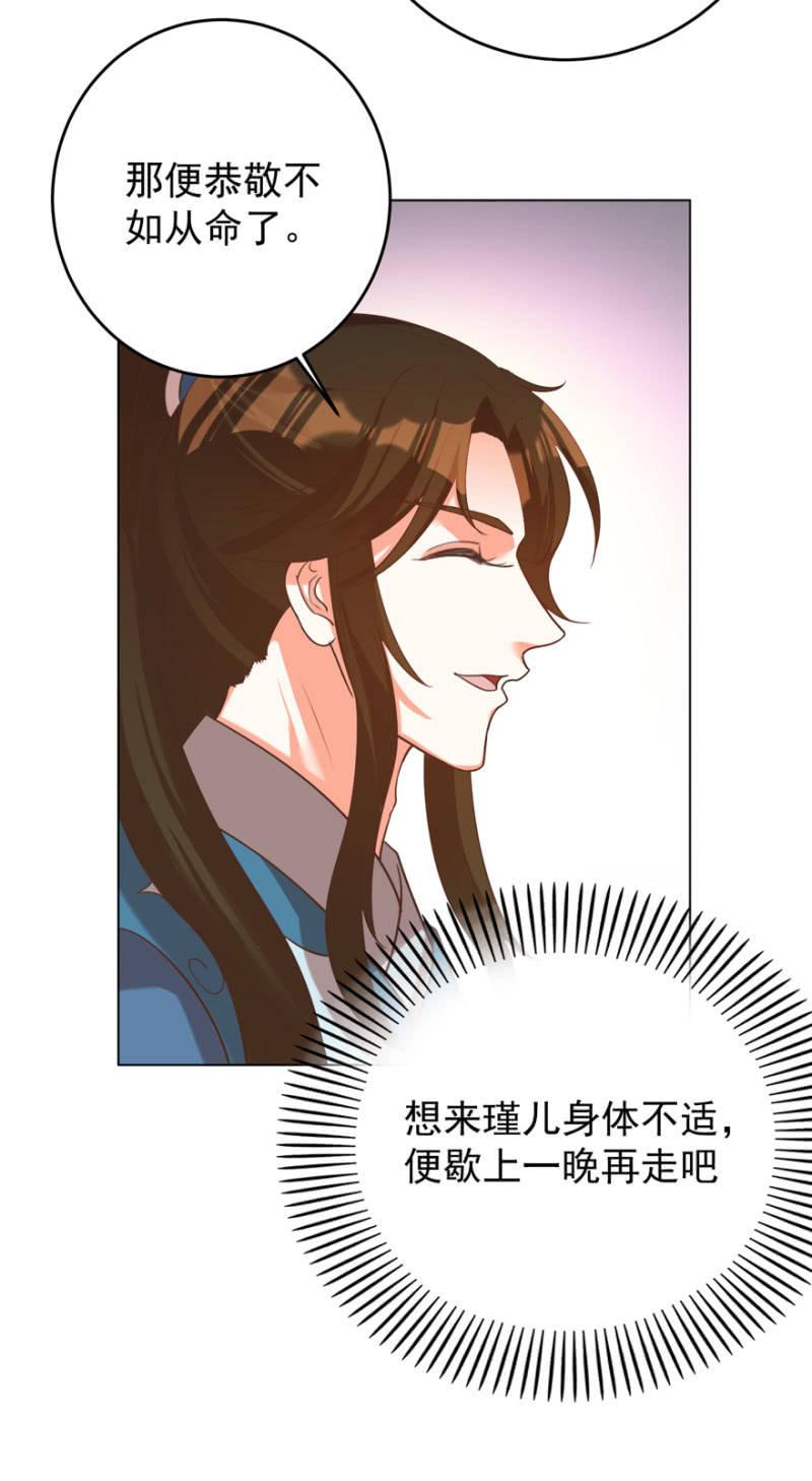 帝姬又是谁？-第109话