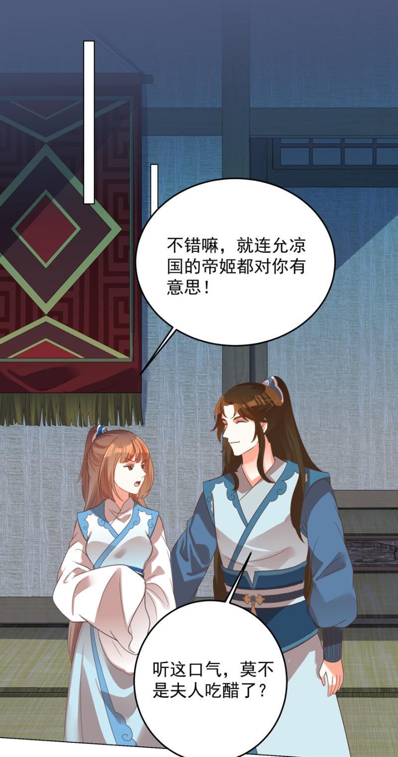 帝姬又是谁？-第109话