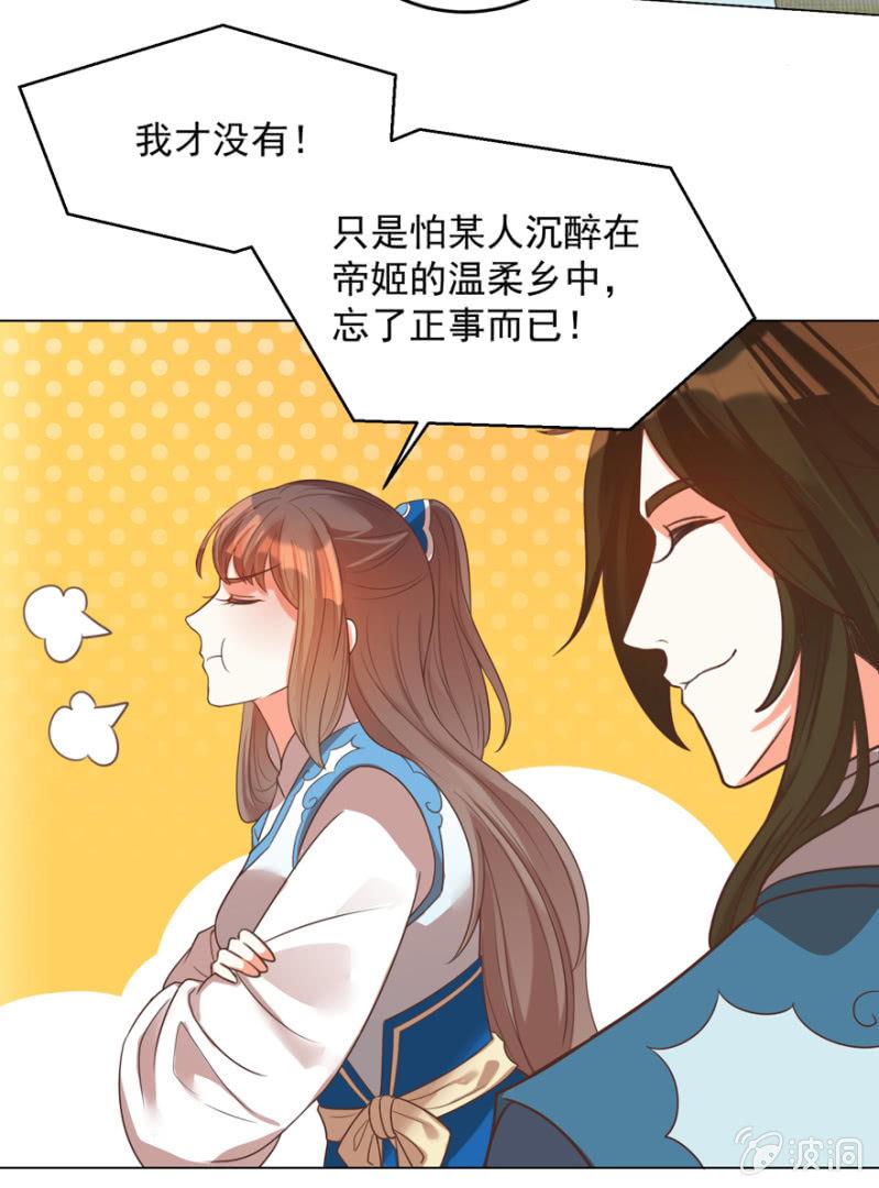 帝姬又是谁？-第109话