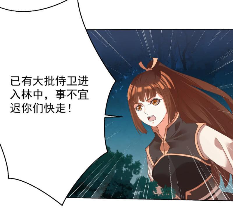 帝姬又是谁？-第109话