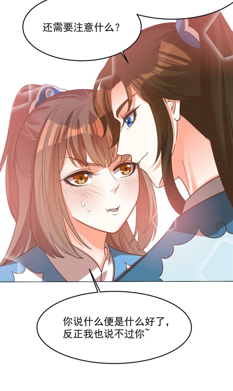 帝姬又是谁？-第109话