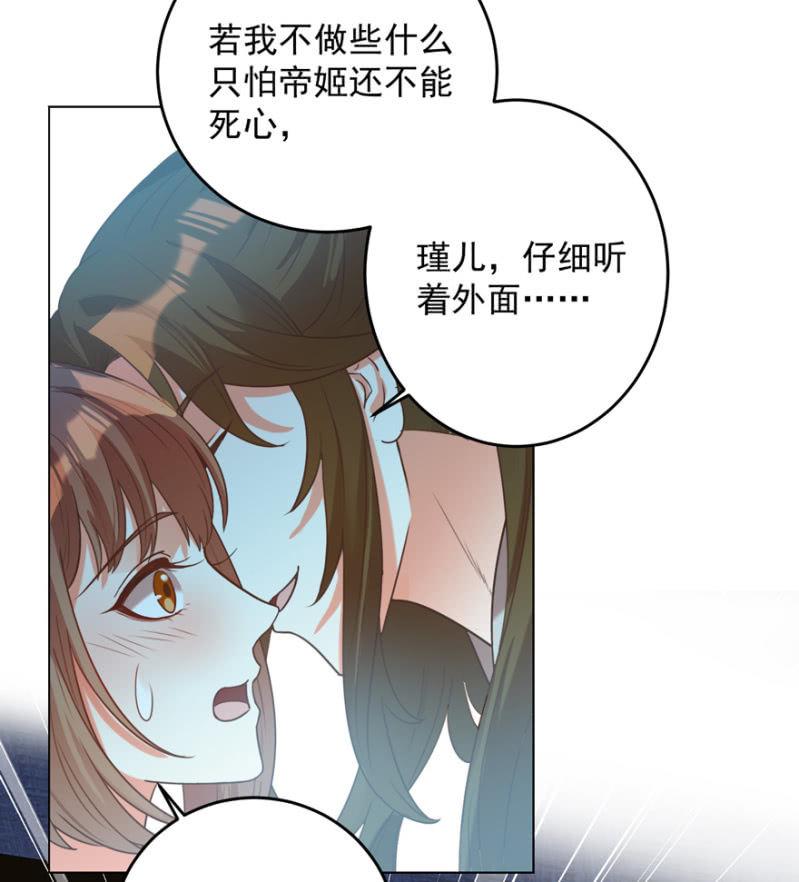 帝姬又是谁？-第109话