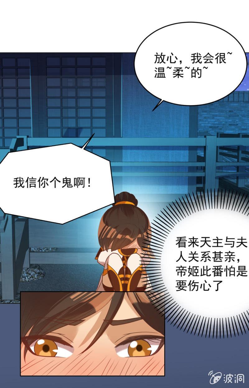帝姬又是谁？-第109话