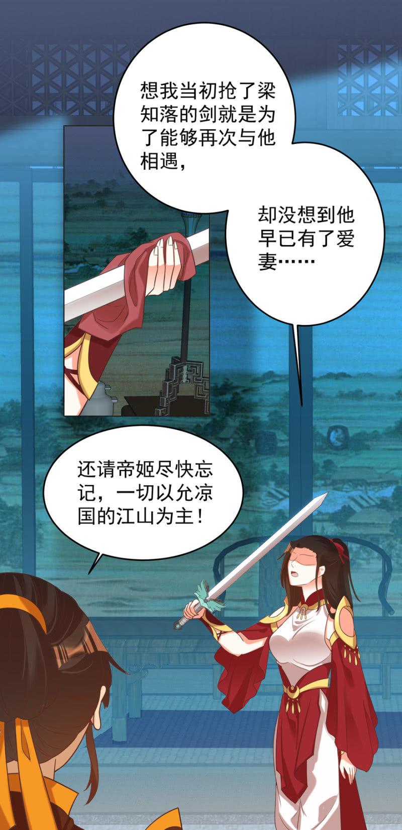 帝姬又是谁？-第109话