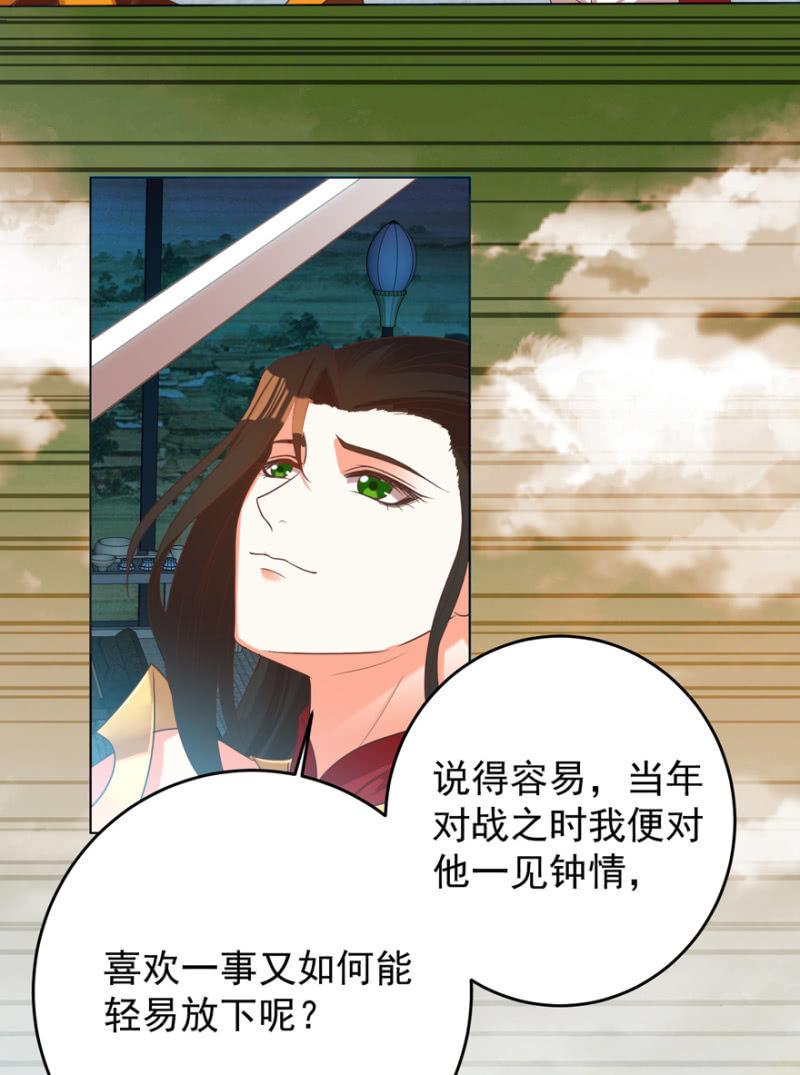 帝姬又是谁？-第109话