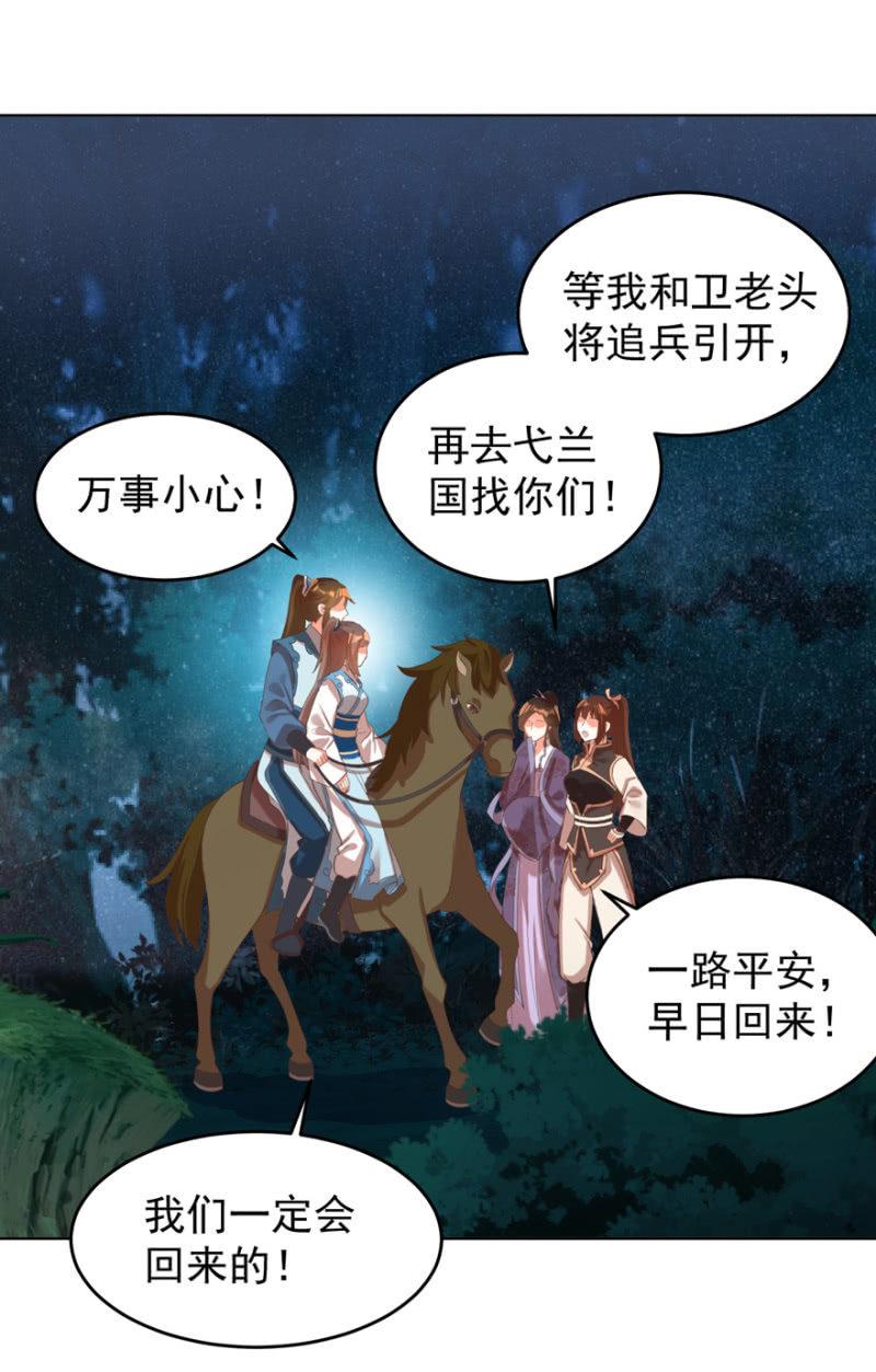 帝姬又是谁？-第109话
