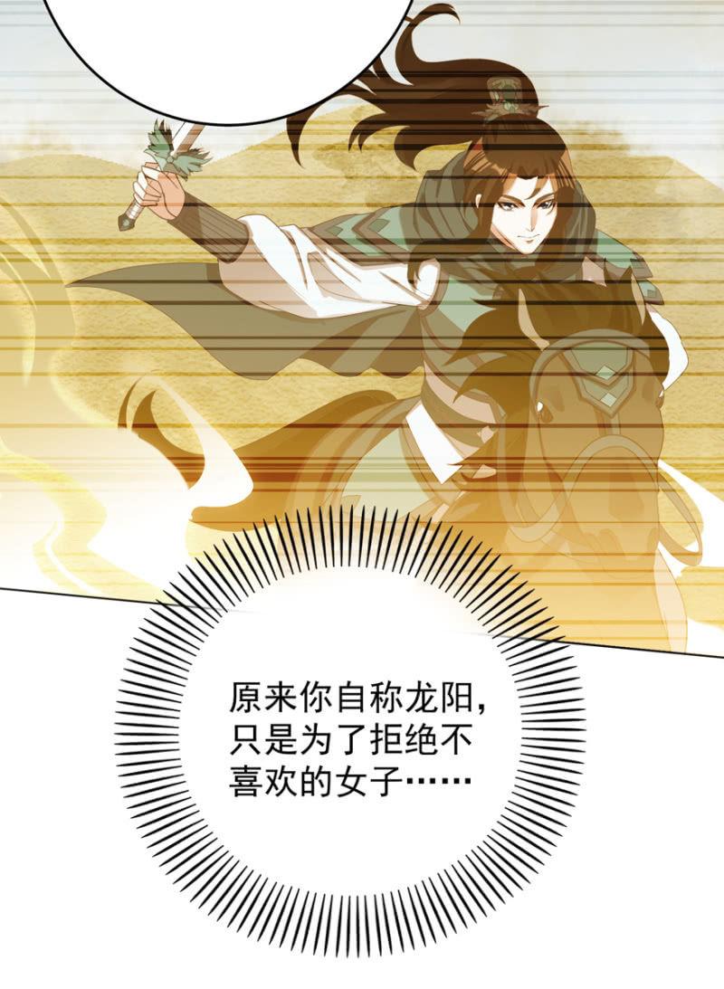 帝姬又是谁？-第109话