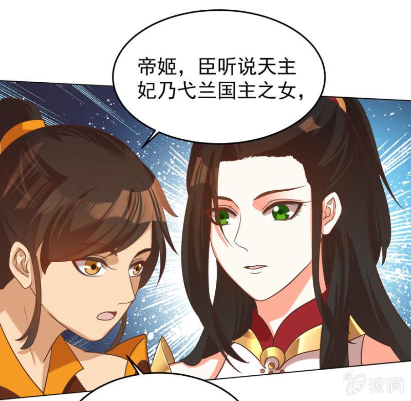 帝姬又是谁？-第109话